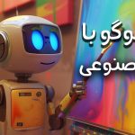 معرفی 5 ابزار طراحی لوگو با هوش مصنوعی