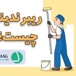 ریبرندینگ (Rebranding) یا بازطراحی برند چیست؟