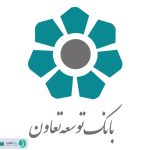 لوگو بانک توسعه تعاون