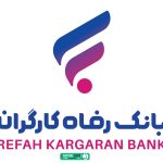 لوگو بانک رفاه کارگران