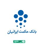 لوگو بانک حکمت ایرانیان