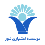لوگو موسسه اعتباری نور