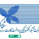 لوگو شبکه پرداخت شاپرک