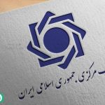 لوگو بانک مرکزی