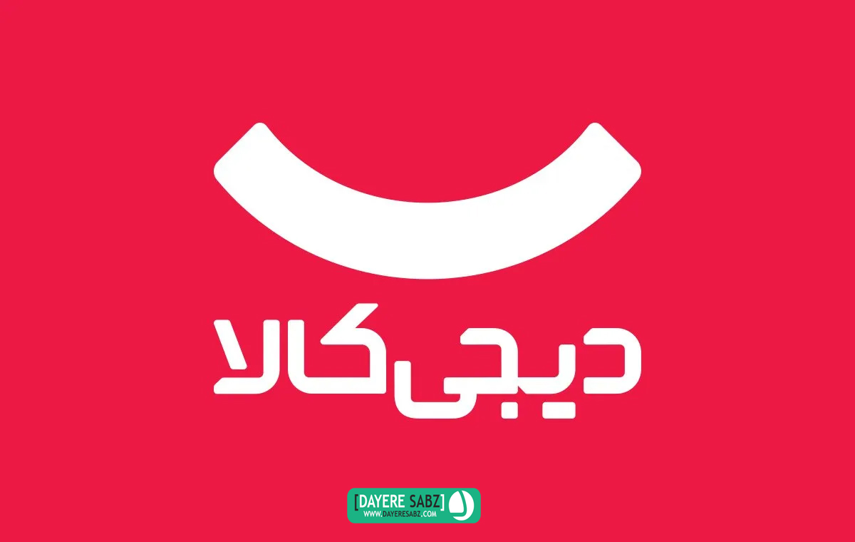 لوگو دیجی کالا|خرید وسایل|خرید آنلاین وسایل|بانک برند