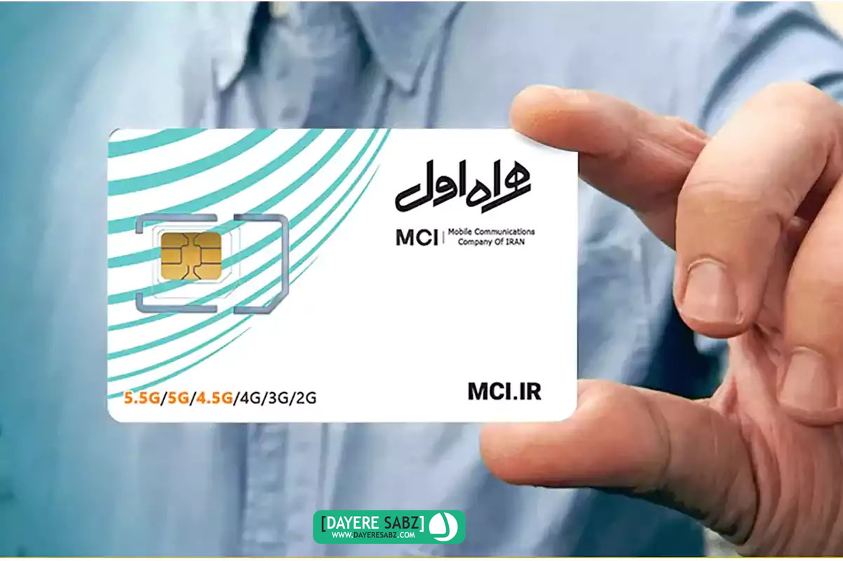 لوگو همراه اول