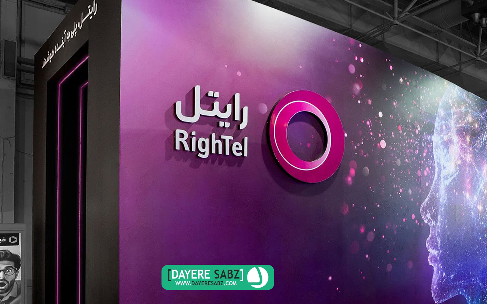 لوگو رایتل
