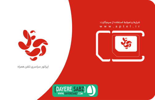 لوگوی اپتل