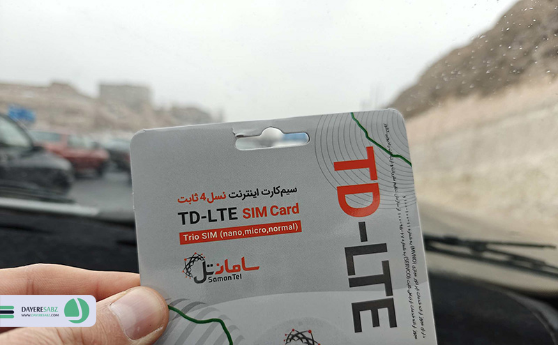 لوگو سامانتل