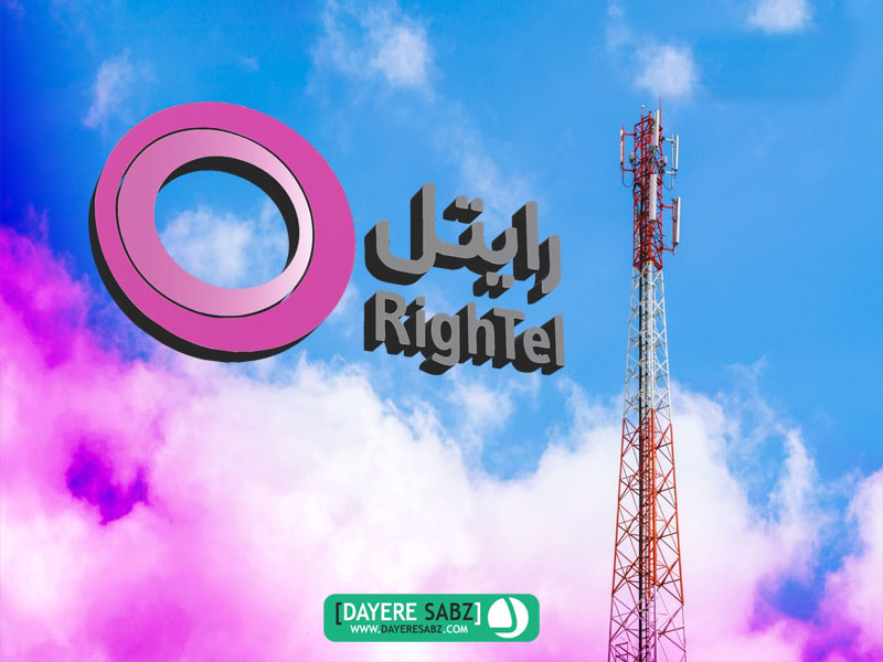 لوگو رایتل