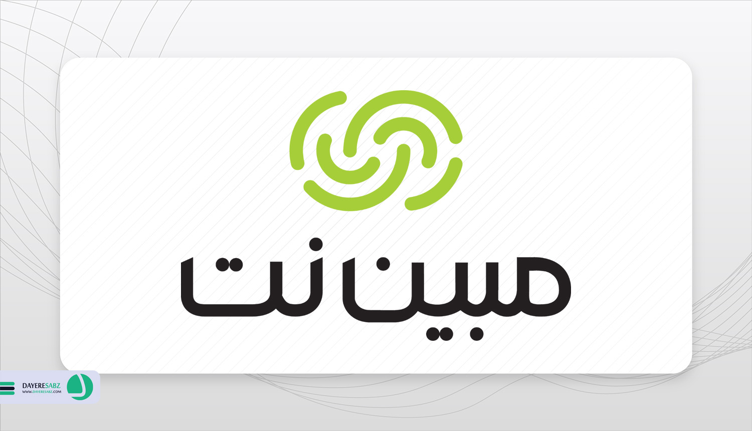 لوگو مبین نت