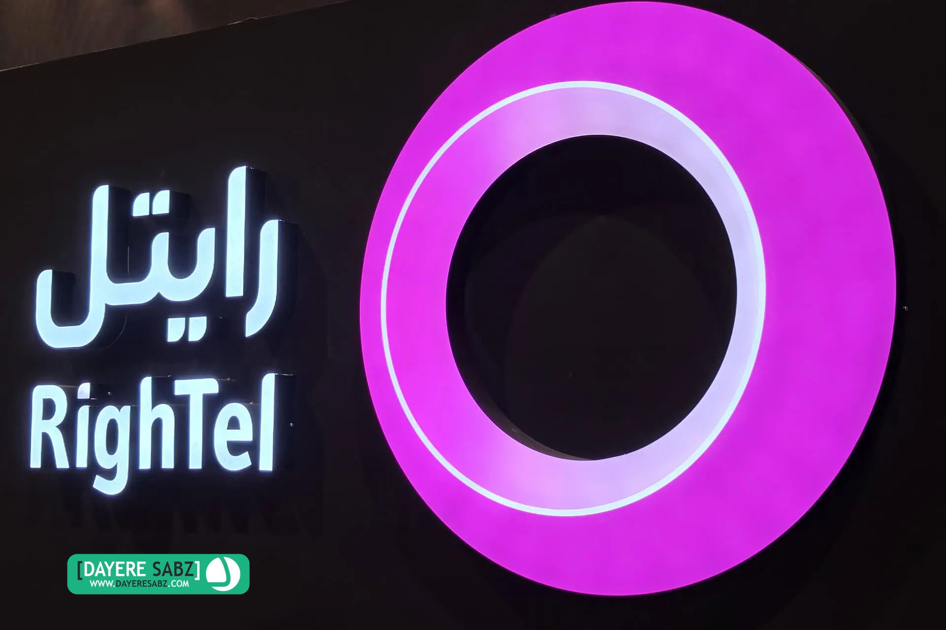 لوگو رایتل
