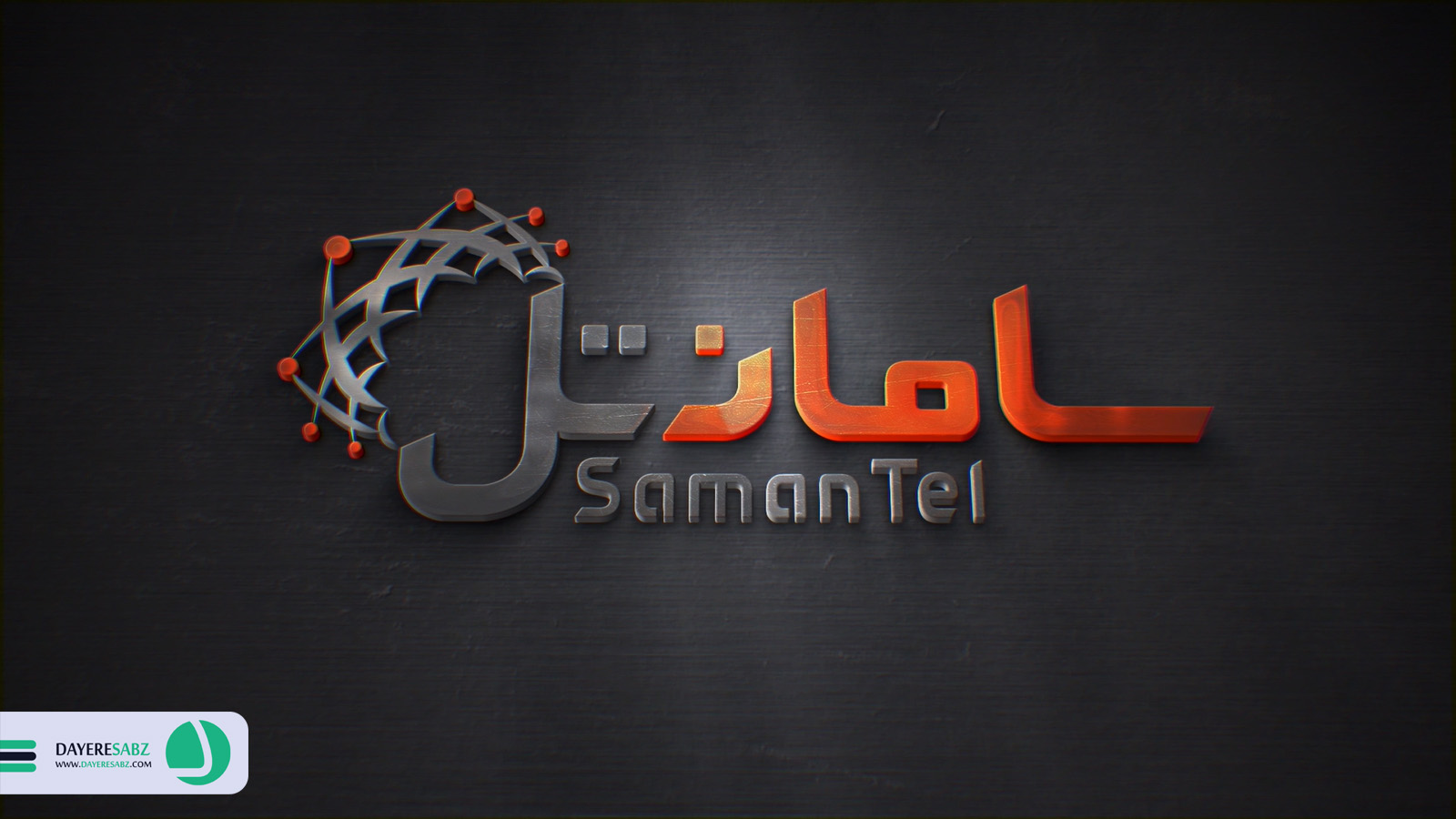 لوگو سامانتل