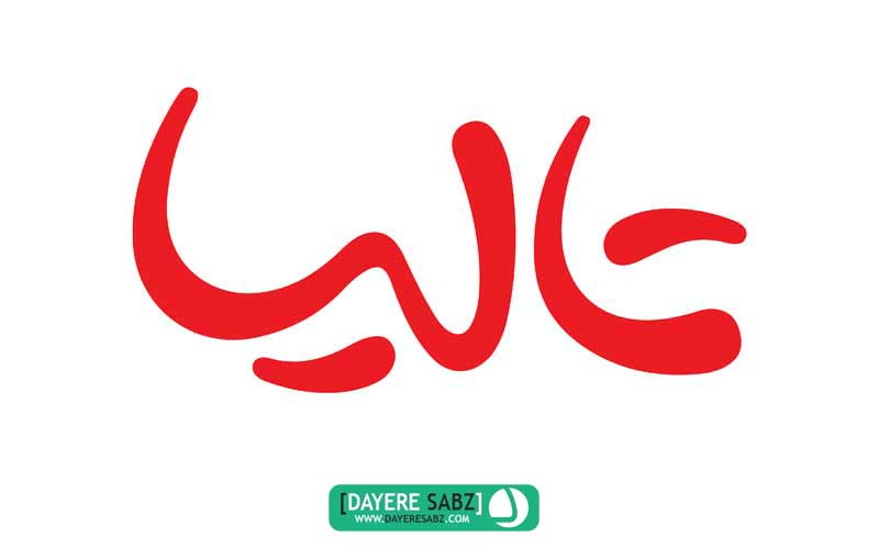 لوگو تالیا