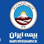 لوگو بیمه ایران