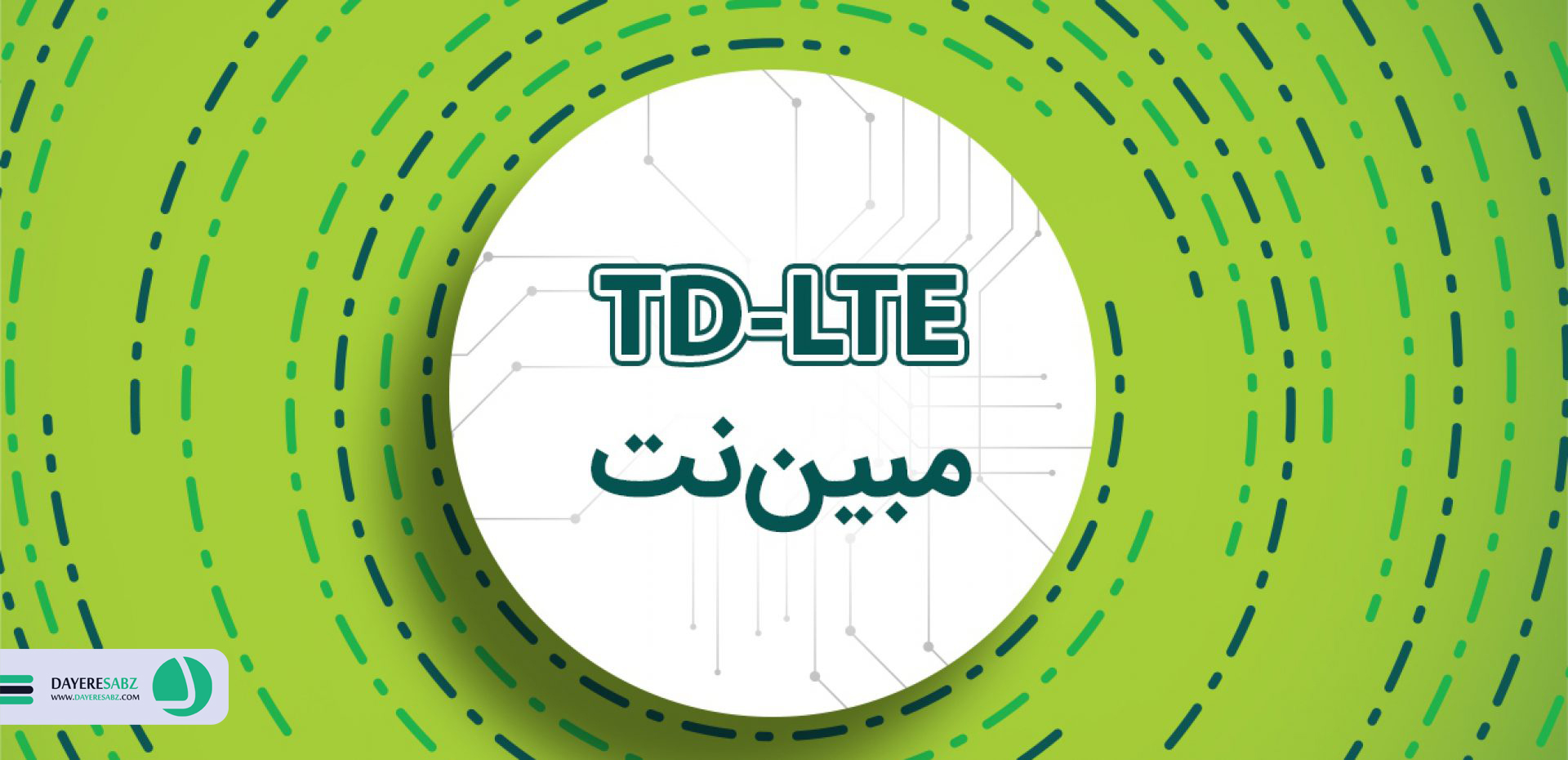 لوگو مبین نت