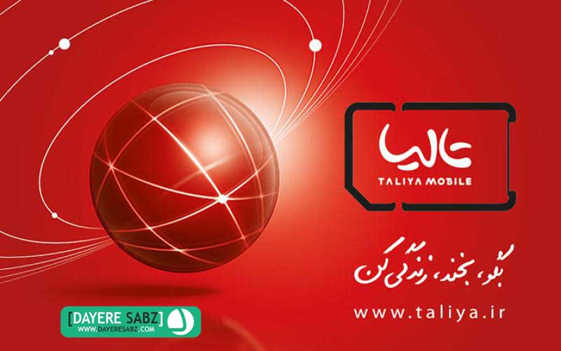 لوگو تالیا
