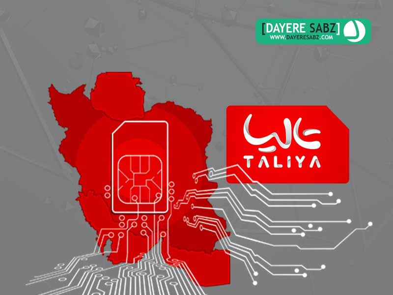 لوگو تالیا
